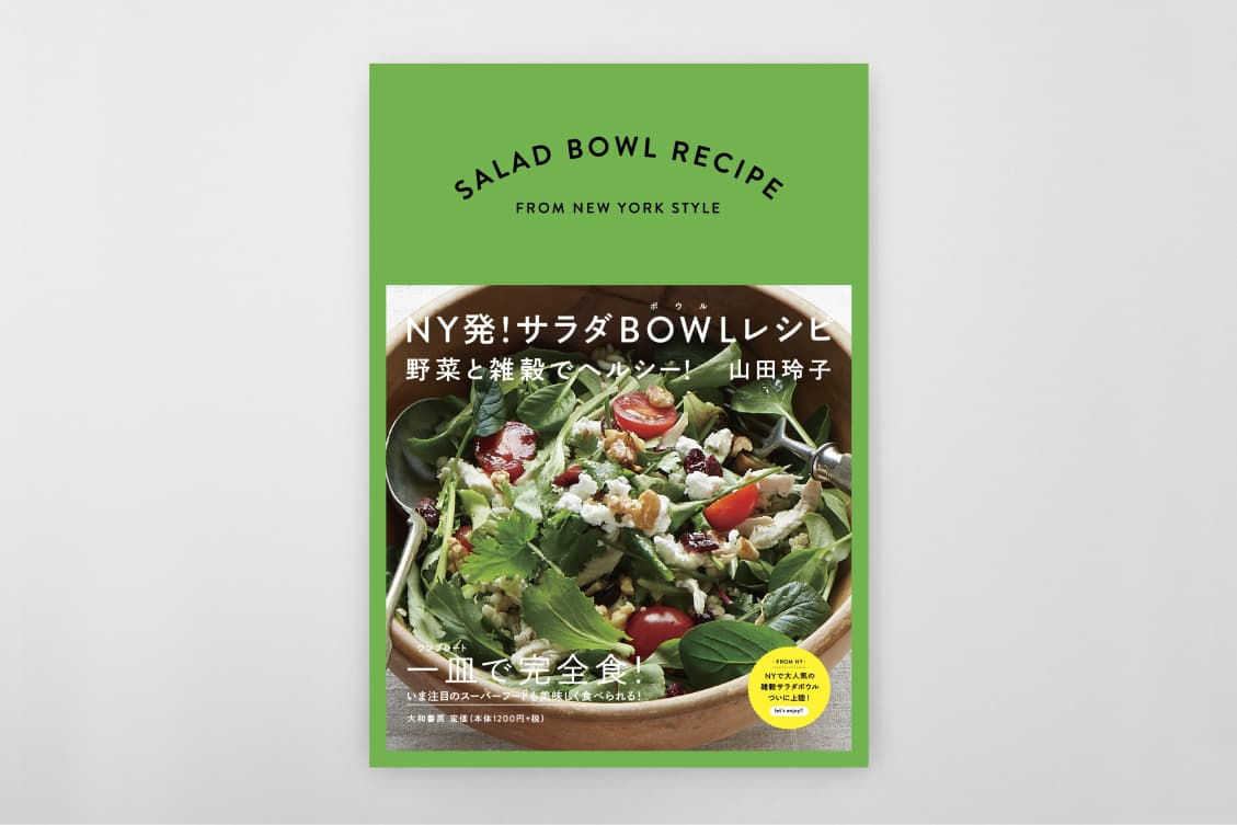 saladbowlrecipe image 1