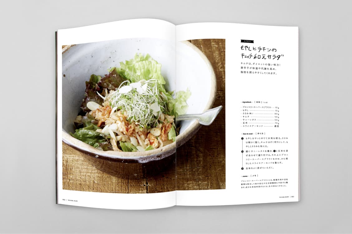 saladbowlrecipe image 3