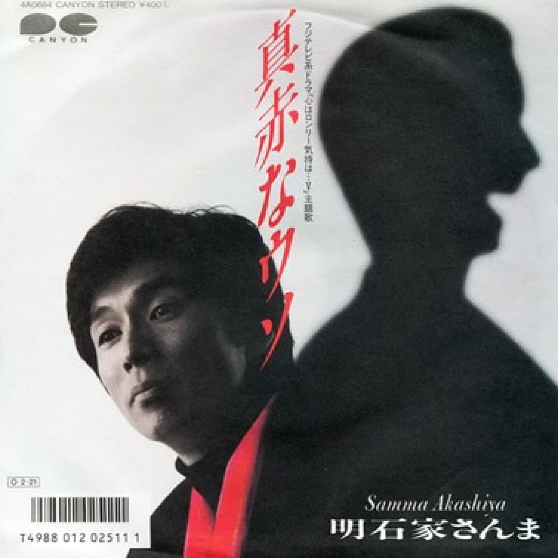 SAMMA AKASHIYA image 5